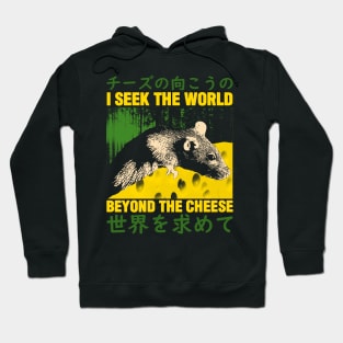 Beyond the Cheese Rat Hoodie